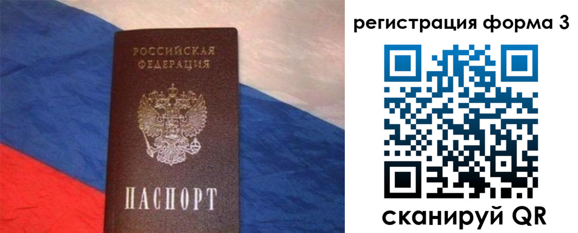 временная регистрация поиск в Родниках