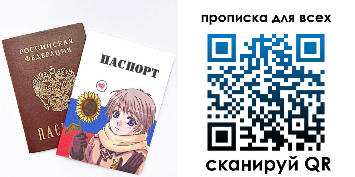 временная прописка в Родниках